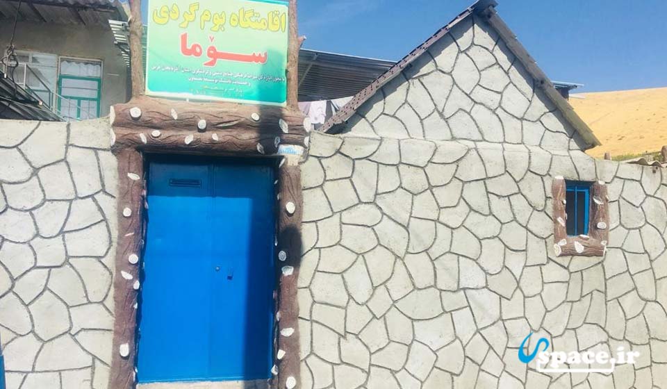 درب ورودی اقامتگاه بوم گردی سوما - مهاباد - روستای سهولان